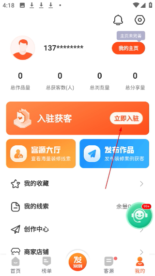 袋鼠裝修接單平臺