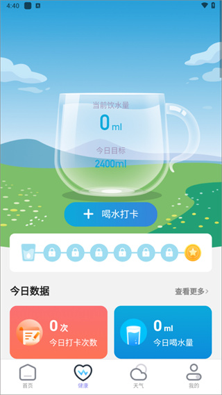 乘風(fēng)計(jì)步