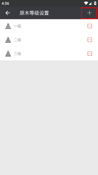 材積計(jì)算器免費(fèi)版