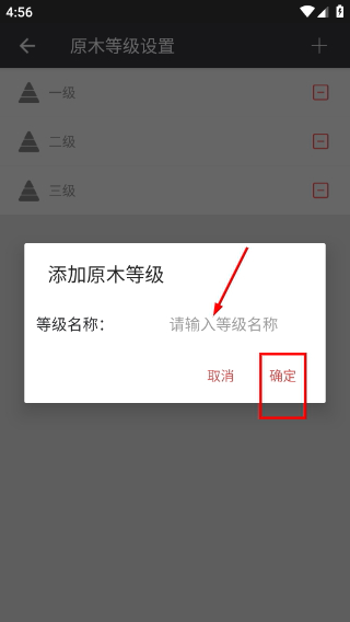 材積計(jì)算器免費(fèi)版