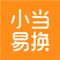 小當(dāng)易換