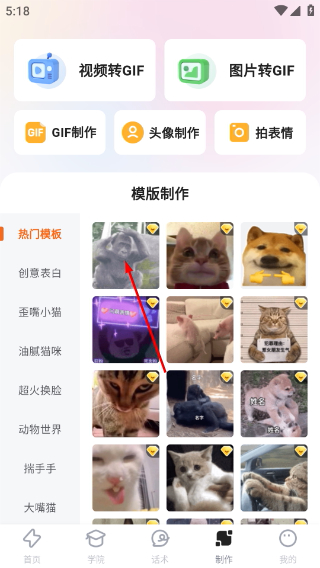 閃萌表情免費版