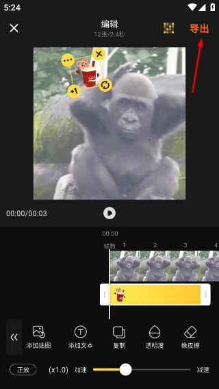 閃萌表情免費版