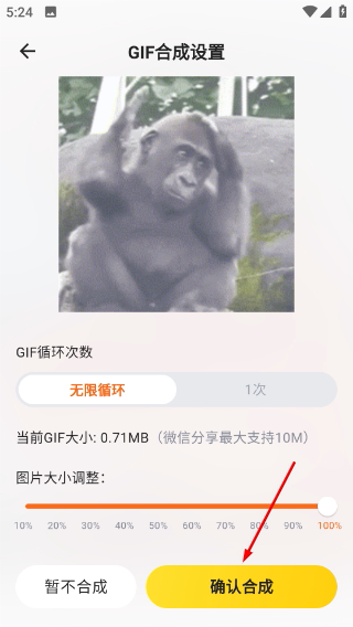 閃萌表情免費版