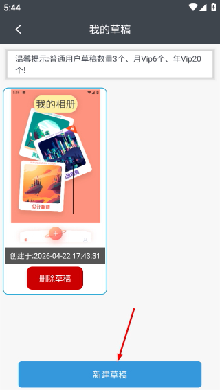 快學畫畫吧手機版