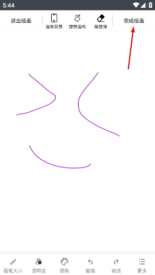快學畫畫吧手機版