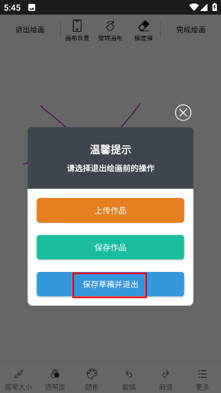 快學畫畫吧手機版