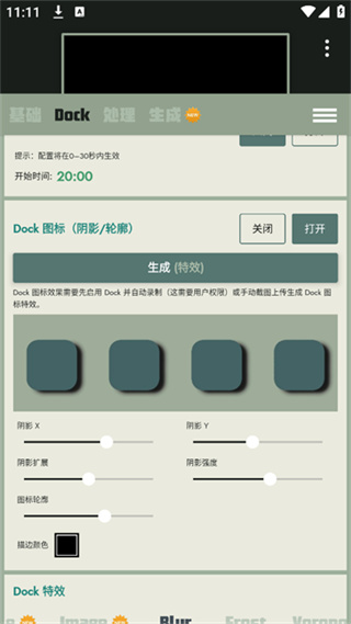 Dock壁紙