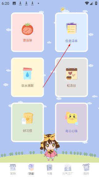 元氣醬桌面寵物