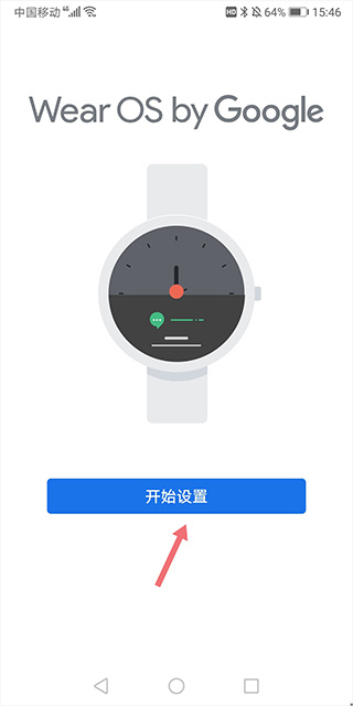 android wear