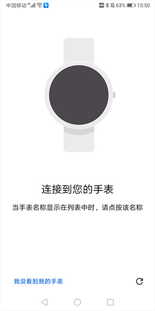 android wear