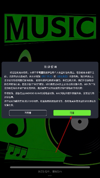 免費音樂聽歌神器