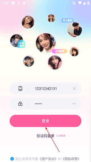 夢(mèng)音語(yǔ)音