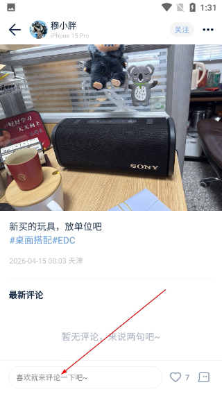 數(shù)字尾巴安卓版