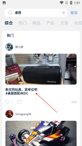 數(shù)字尾巴安卓版