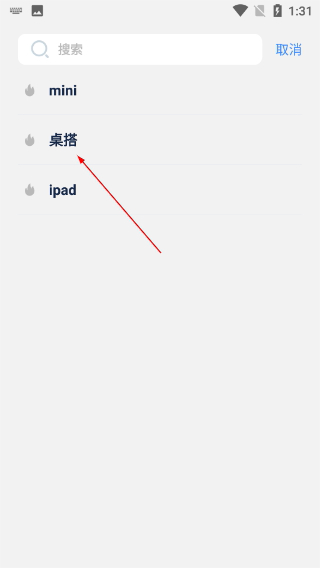 數(shù)字尾巴安卓版