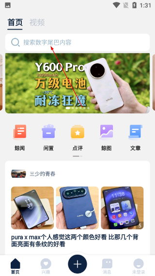 數(shù)字尾巴安卓版