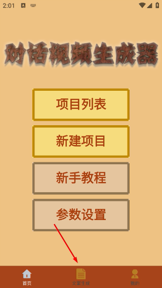 對話視頻生成器免費版