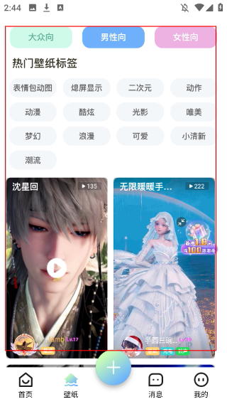 空空魚(yú)壁紙