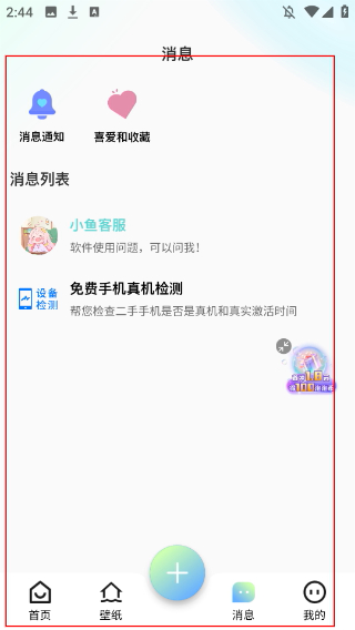 空空魚(yú)壁紙