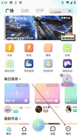 空空魚壁紙免費版