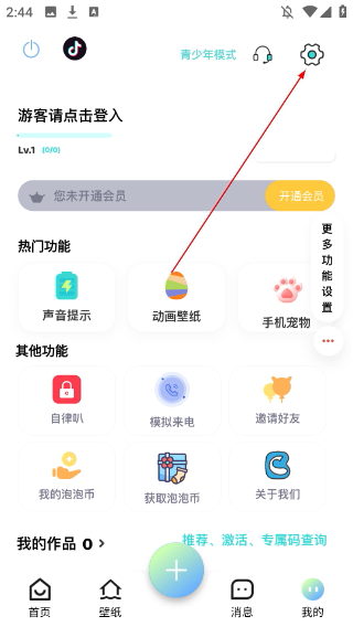 空空魚壁紙免費版