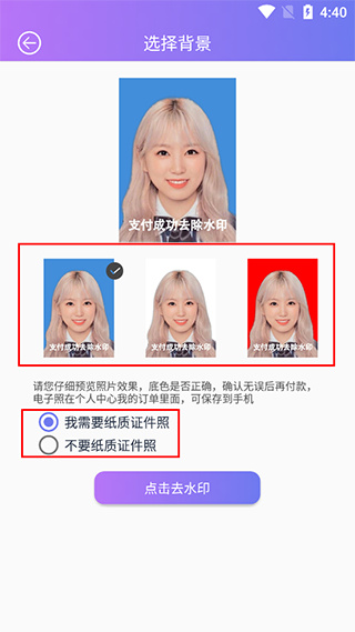 證件照照相機(jī)