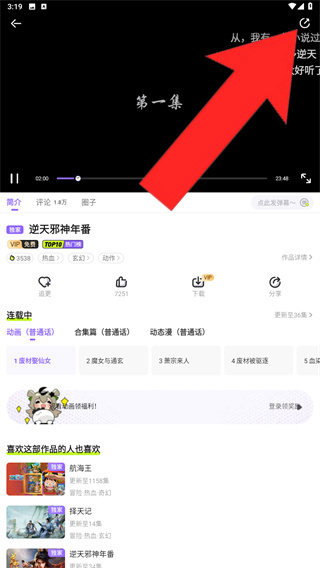 愛(ài)奇藝叭嗒