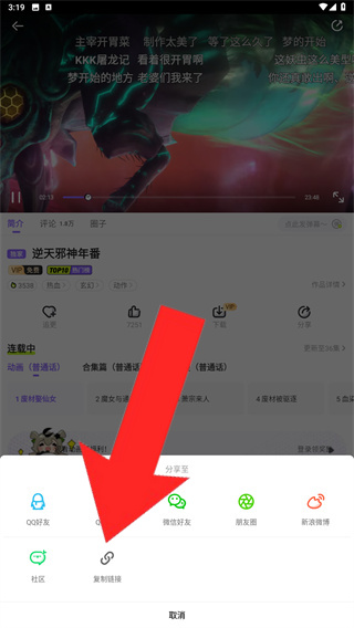 愛(ài)奇藝叭嗒