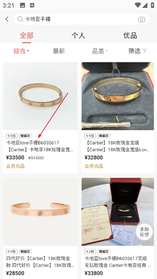 優(yōu)奢易拍平臺