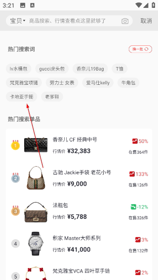 優(yōu)奢易拍平臺