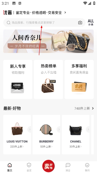 優(yōu)奢易拍平臺