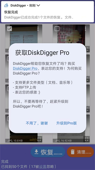 diskdigger pro