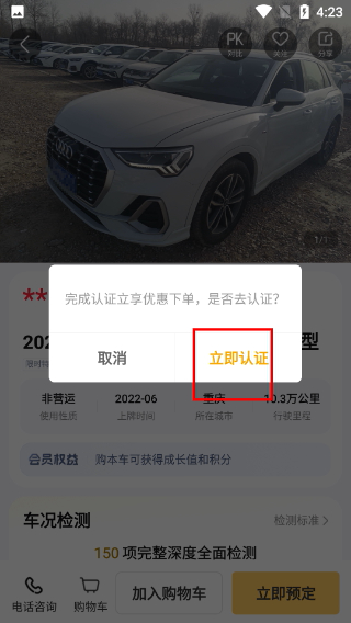 神州二手車(chē)