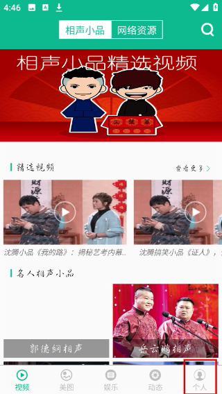 相聲小品精選2026