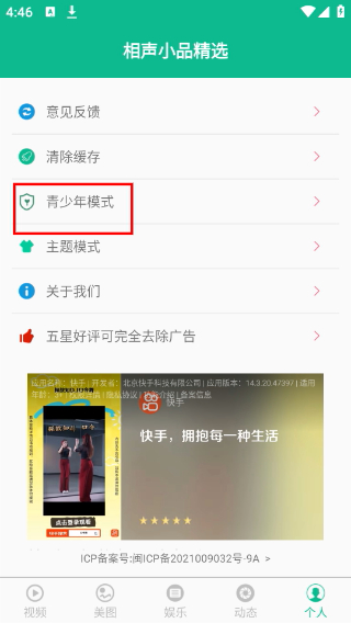 相聲小品精選2026