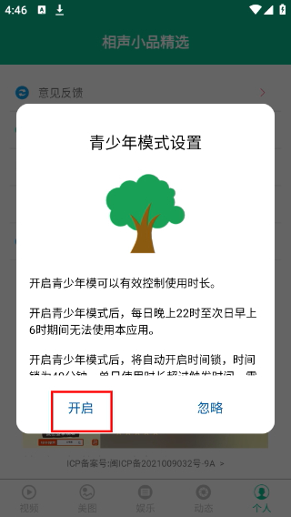 相聲小品精選2026