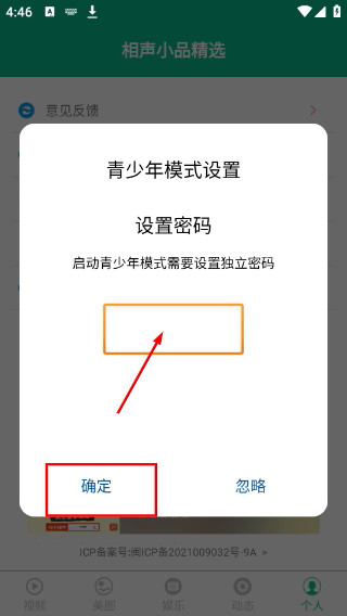 相聲小品精選2026