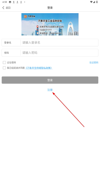萬(wàn)象天寶商城