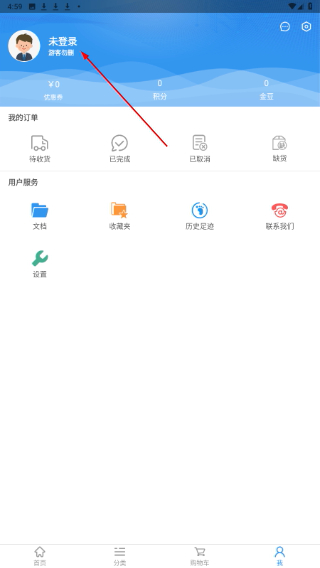 萬(wàn)象天寶商城