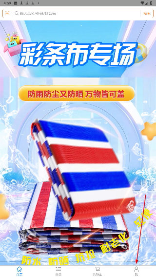 萬(wàn)象天寶商城