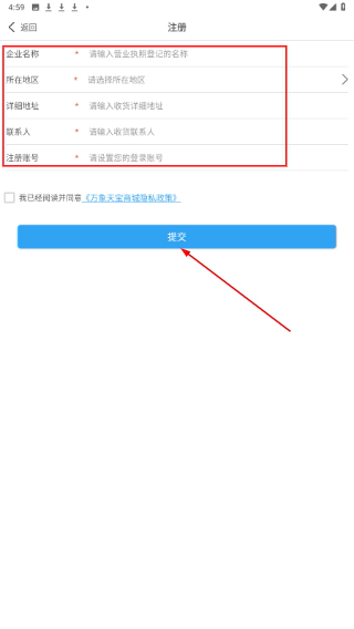 萬(wàn)象天寶商城