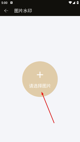 去水印大師免費(fèi)版