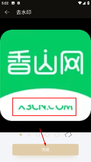 去水印大師免費(fèi)版