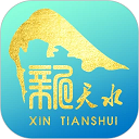 新天水