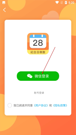 紀(jì)念日倒數(shù)日