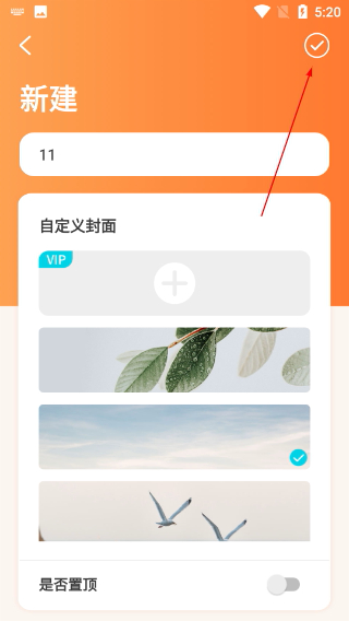 紀(jì)念日倒數(shù)日