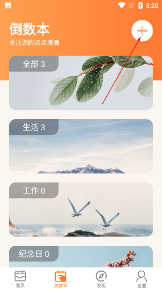 紀(jì)念日倒數(shù)日