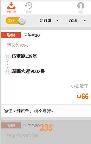 貨拉拉司機(jī)版