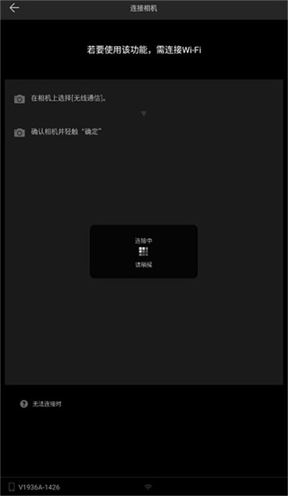 FUJIFILM Camera Remote